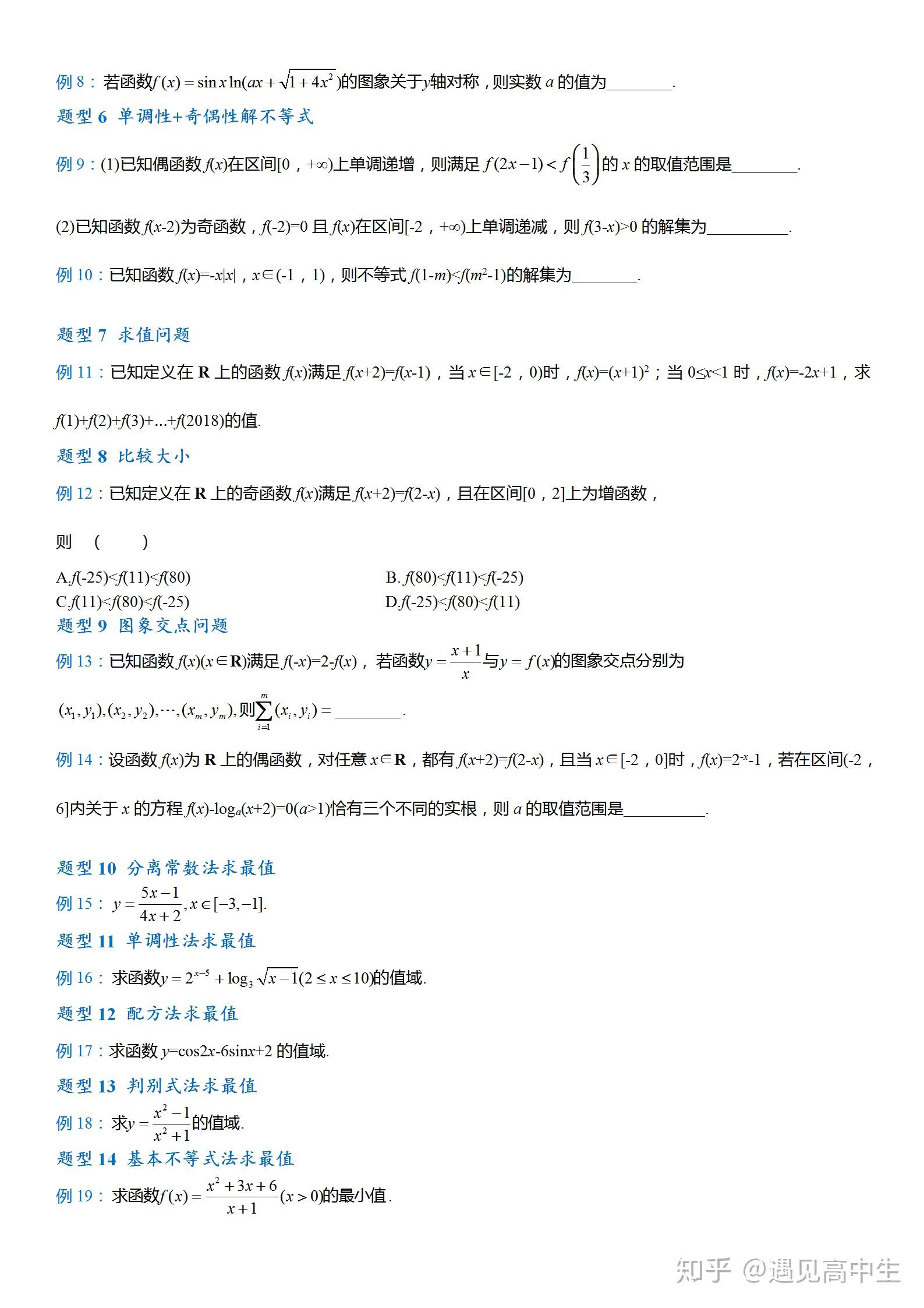 什么是数学母题视频 v2-cfb62e17771e3c4631a80c9427eca7a4_r.jpg