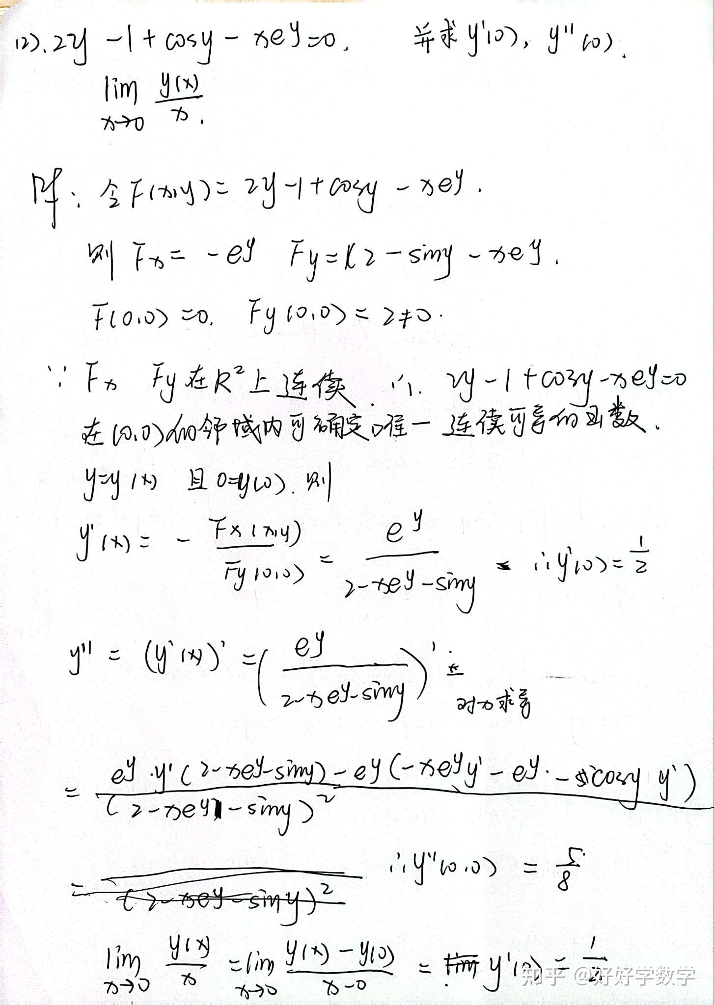 数学分析(1):隐函数的微分 - 知乎