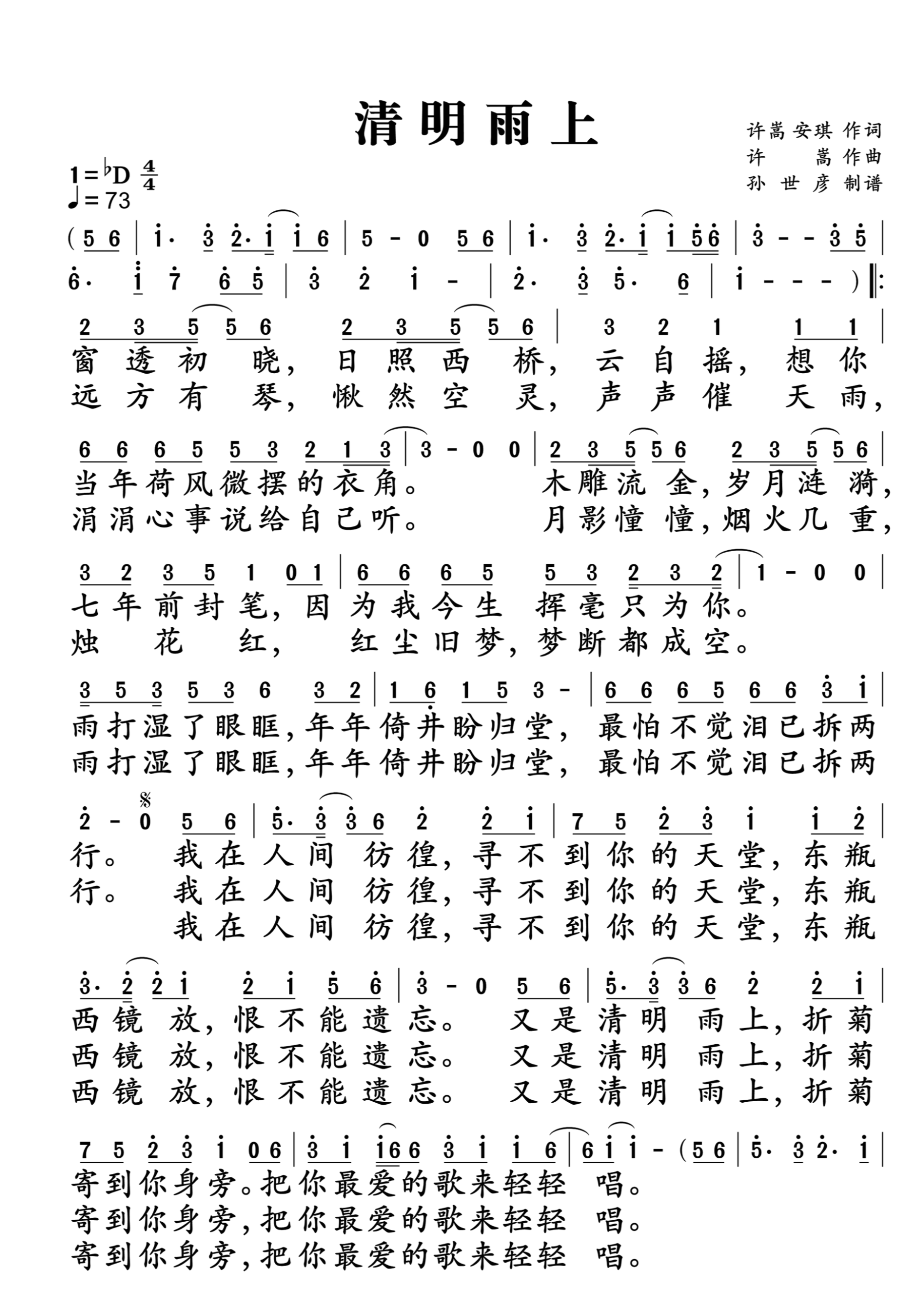 90后必练的十首抒情钢琴曲