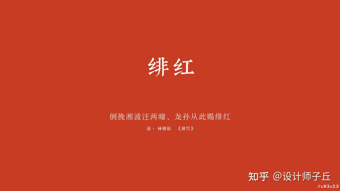 中国传统色彩知多少?中国红献给祖国母亲72周岁生日 - 知乎