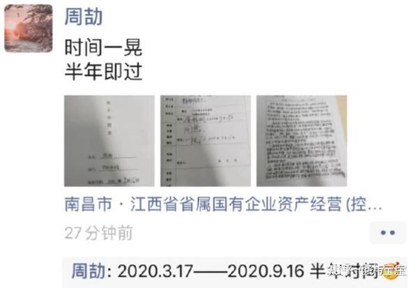 周劼最新朋友圈曝光,“劼式”特权没那么简单! - 知乎