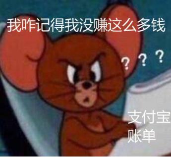 账单式小康