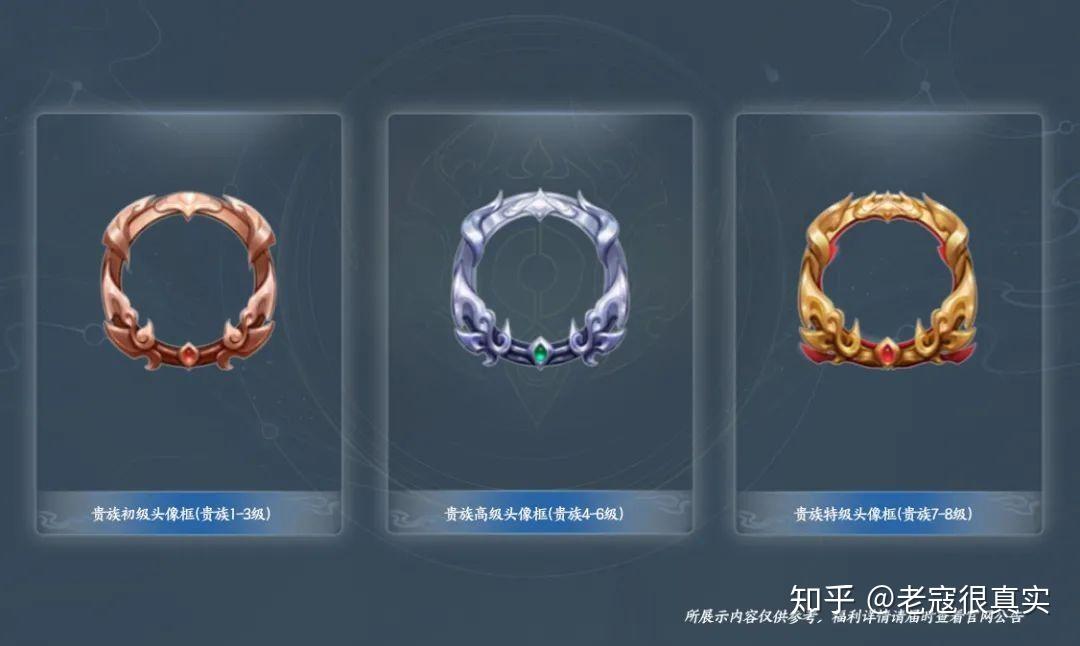 《王者荣耀》表示,将优化翻新贵族头像框与徽章标识,并优化相关限定