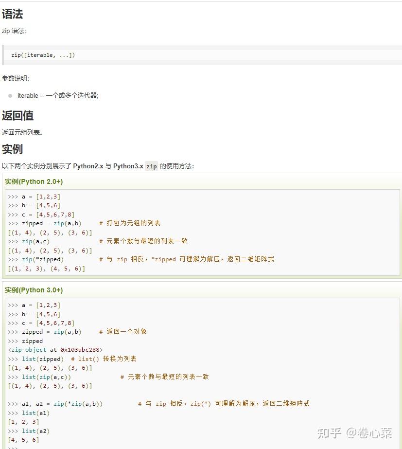 python documentation syntax – python html examples... Python 冷门语法记录 - 知乎