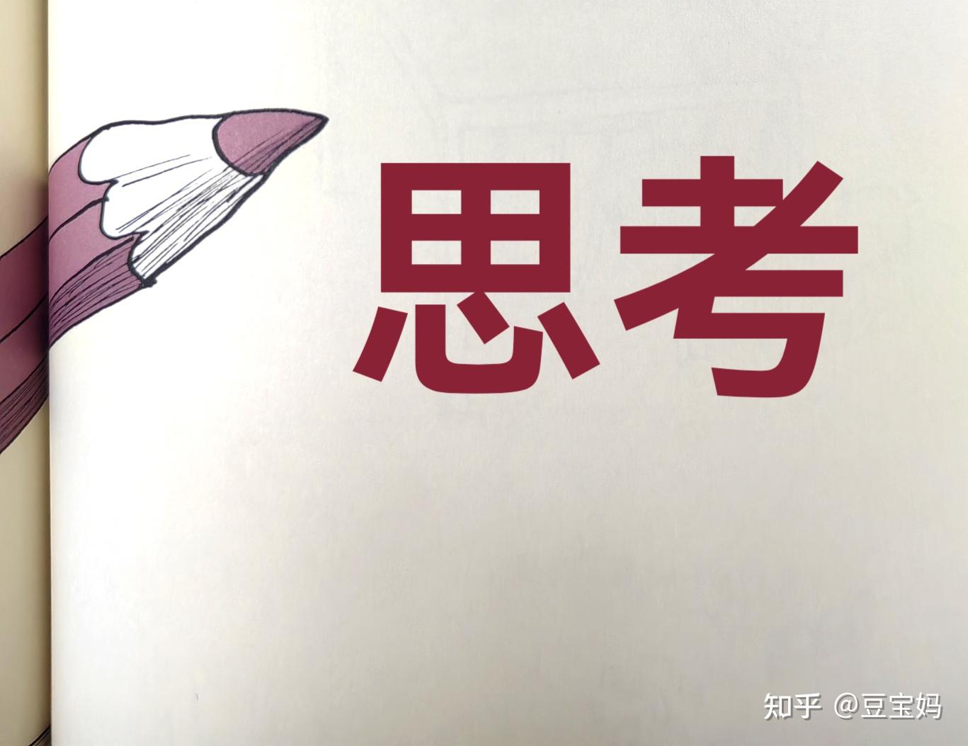 琐碎小事中发现的孩子优势，避免她会被最终会被泯灭与人群中 - 知乎