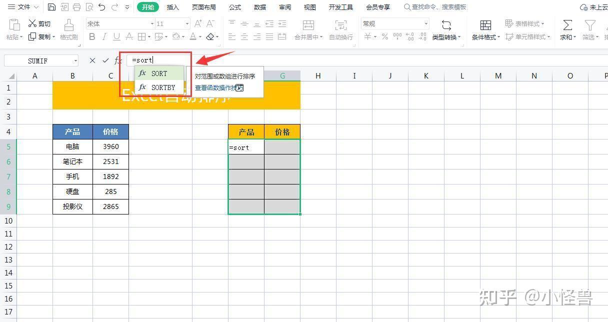 Excel 