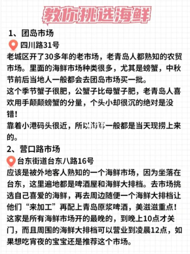 五次去青岛才总结出一篇超详细的青岛旅游攻略！！（本地人建议+防坑指南） - 知乎