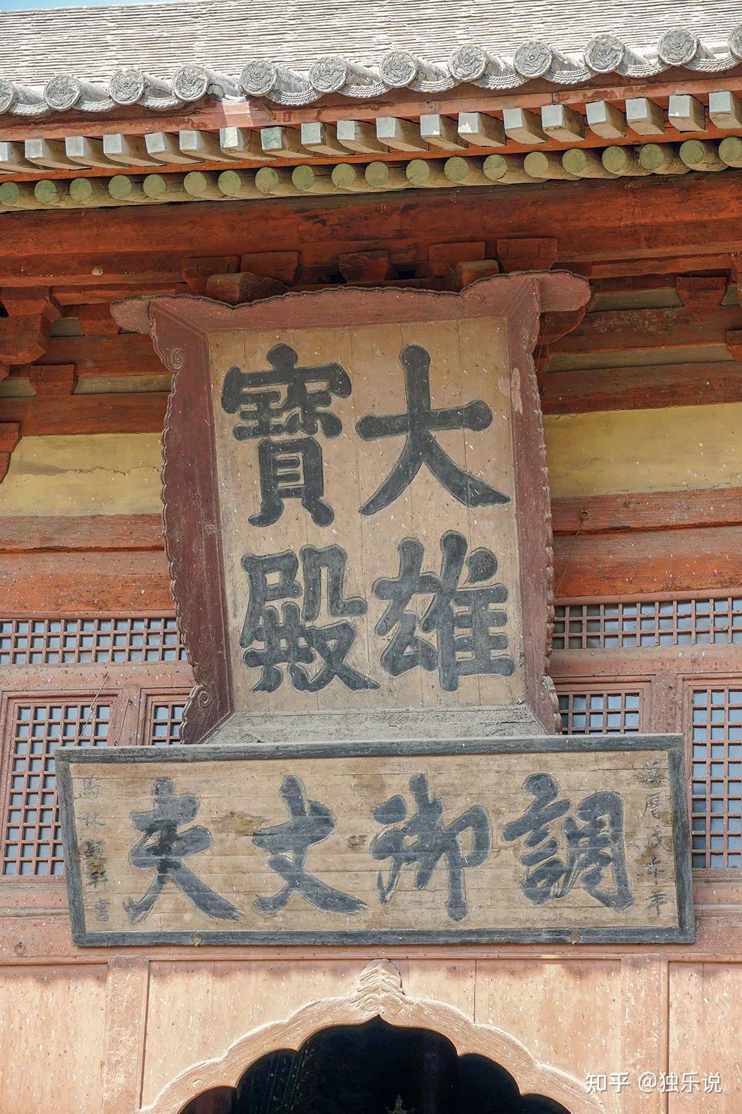 方寸之美——匾额的艺术魅力 - 知乎
