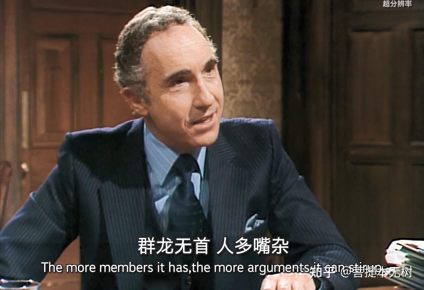 如何评价英剧《是大臣》和《是首相》? - 知乎