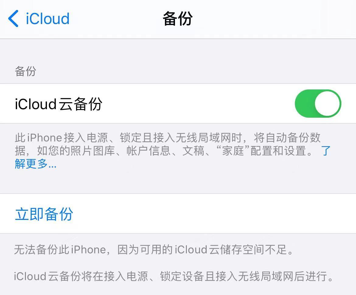 苹果手机购买icloud有什么用 苹果手机购买icloud有什么用