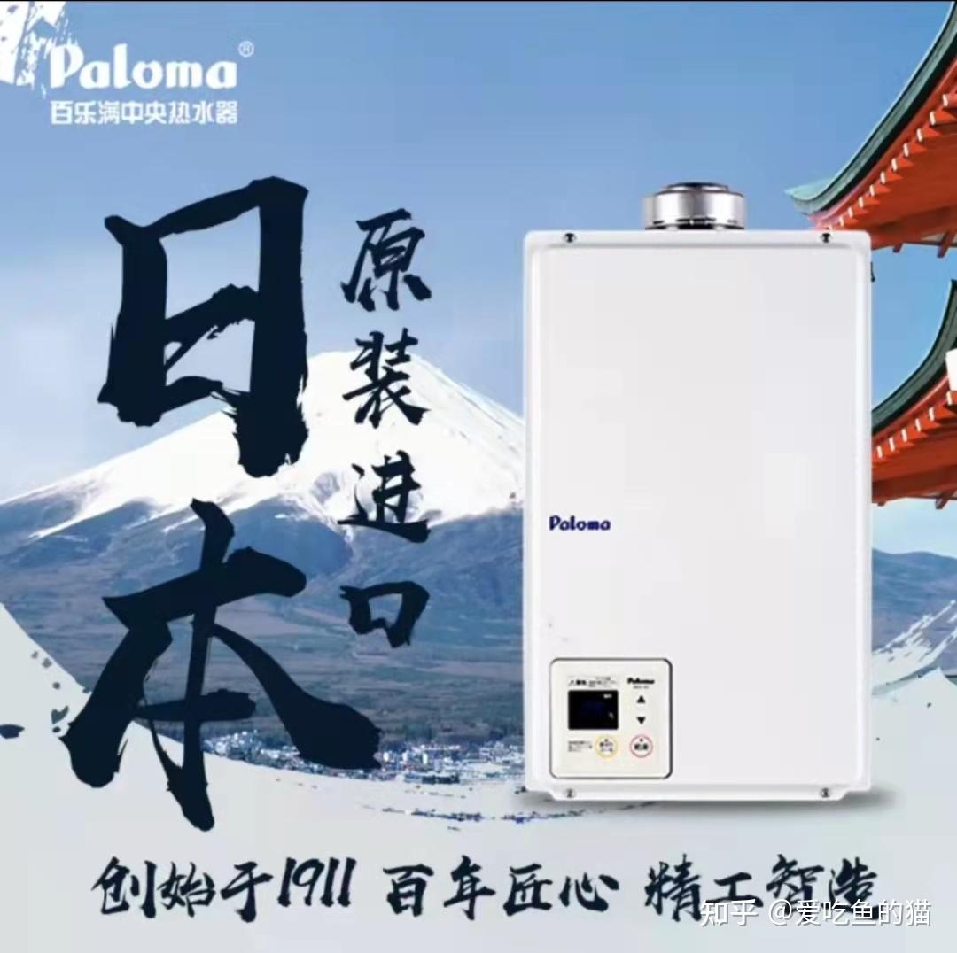 百乐满燃气热水器经典系列平衡式值得买吗极光系列太贵了