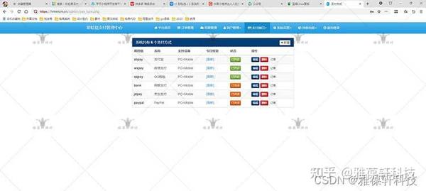 签约免密支付是什么意思_码支付免签约平台_签约免码支付平台是真的吗