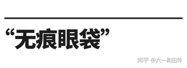 2年的烂脸修复 无痕眼袋 双眼皮 让我成功逆袭 知乎