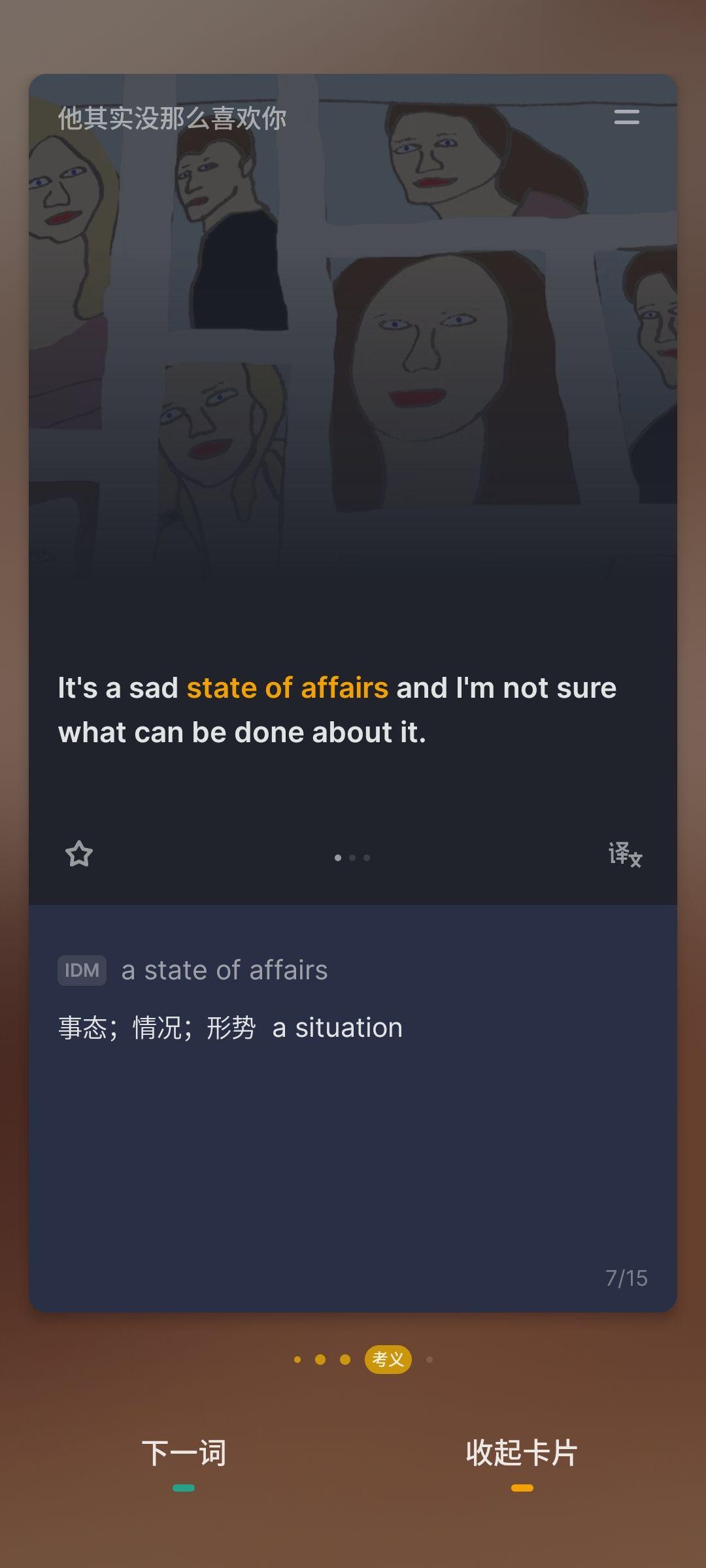 不背单词-简洁好用的背单词APP - 知乎