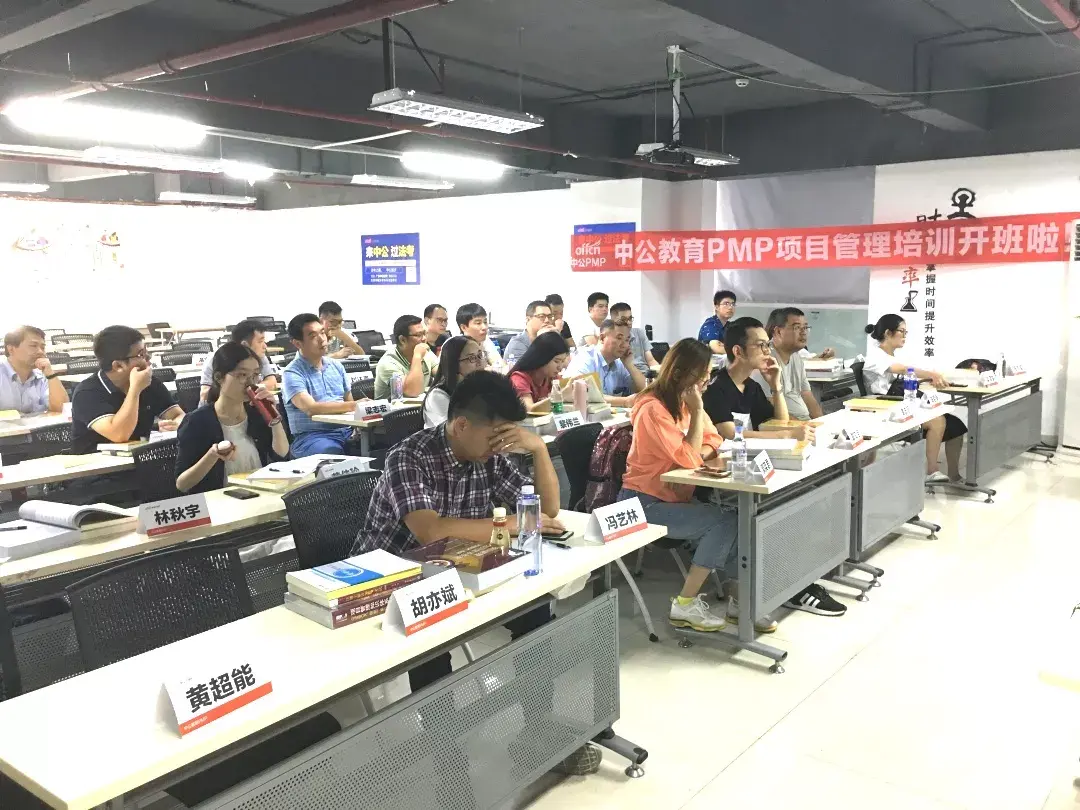 中公教育pmp广州佛山九月备考班顺利开班啦