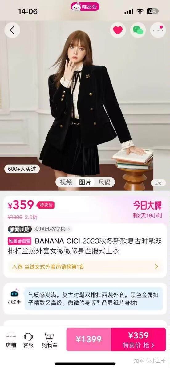 唯品会女士服装图片