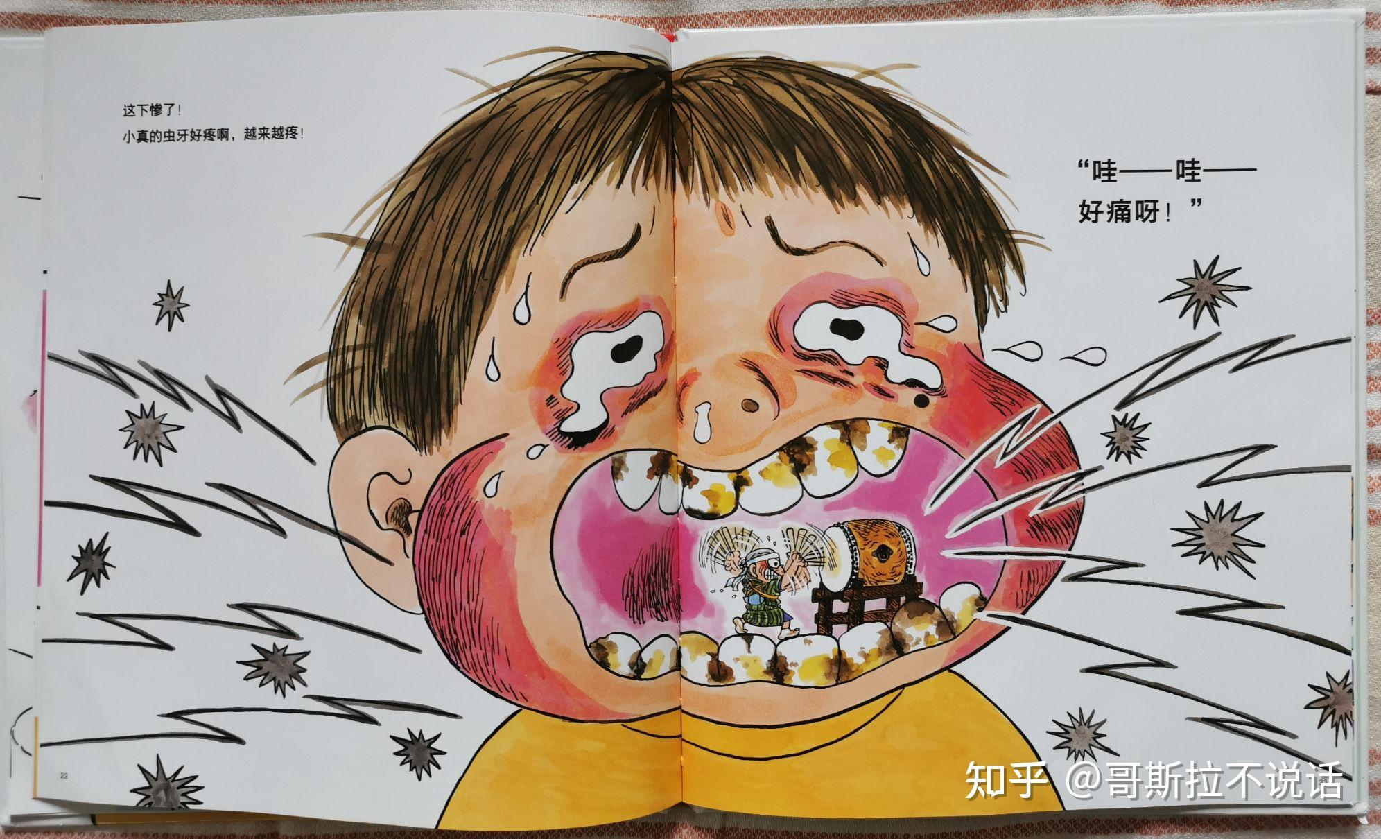 有没有关于牙齿的绘本推荐