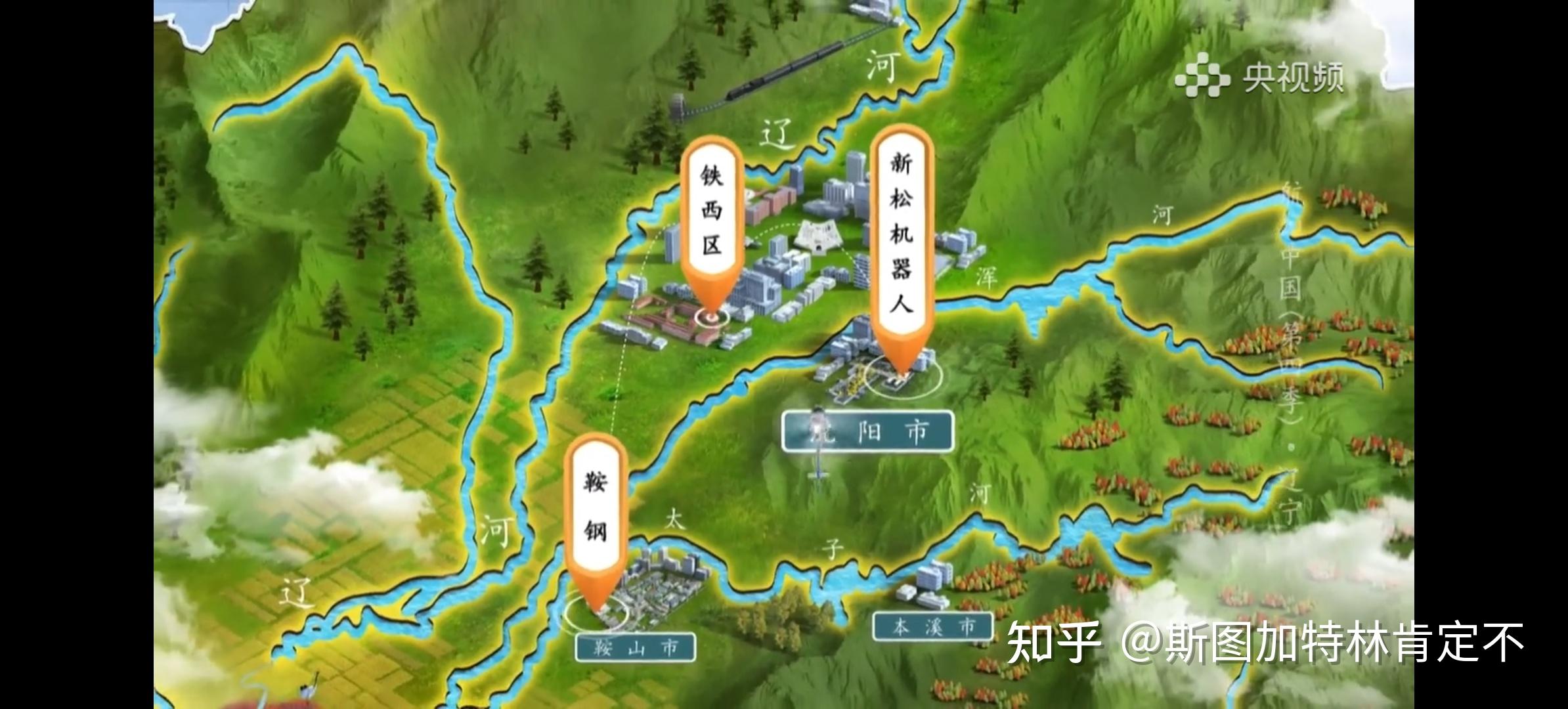 观航拍中国第四季第十集辽宁篇