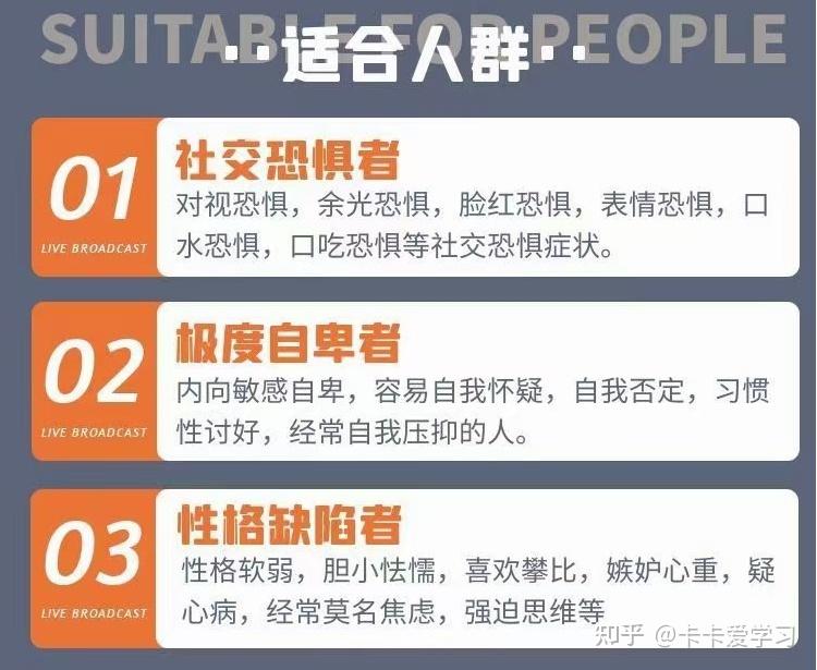 社交恐惧必修课：如何克服社恐？ - 知乎