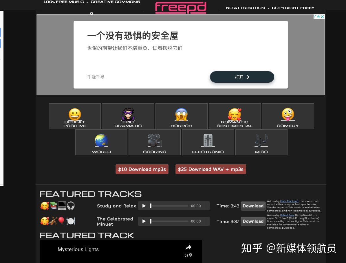15个音频素材网站推荐，千万不要为背景音乐发愁 - 知乎