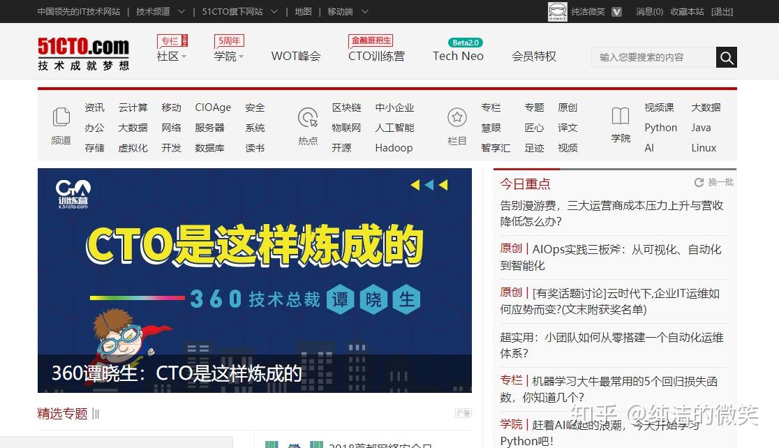 大家觉得国内比较好的技术社区有哪些，优缺点是什么？ - 知乎