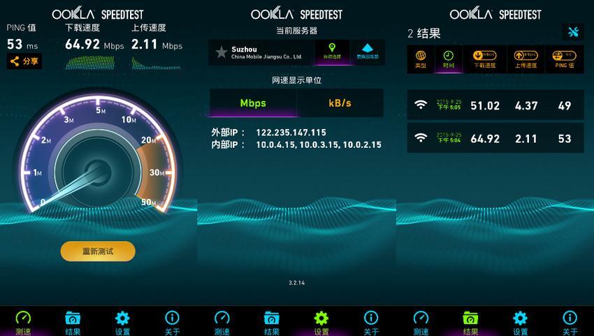 网速测试权威机构OOKLA报告:中国移动5G