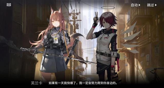 明日方舟:第二章"异卵同生",超详细剧情整理,米莎和碎骨