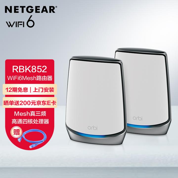 路由器的贵族之选：网件路由器产品推荐