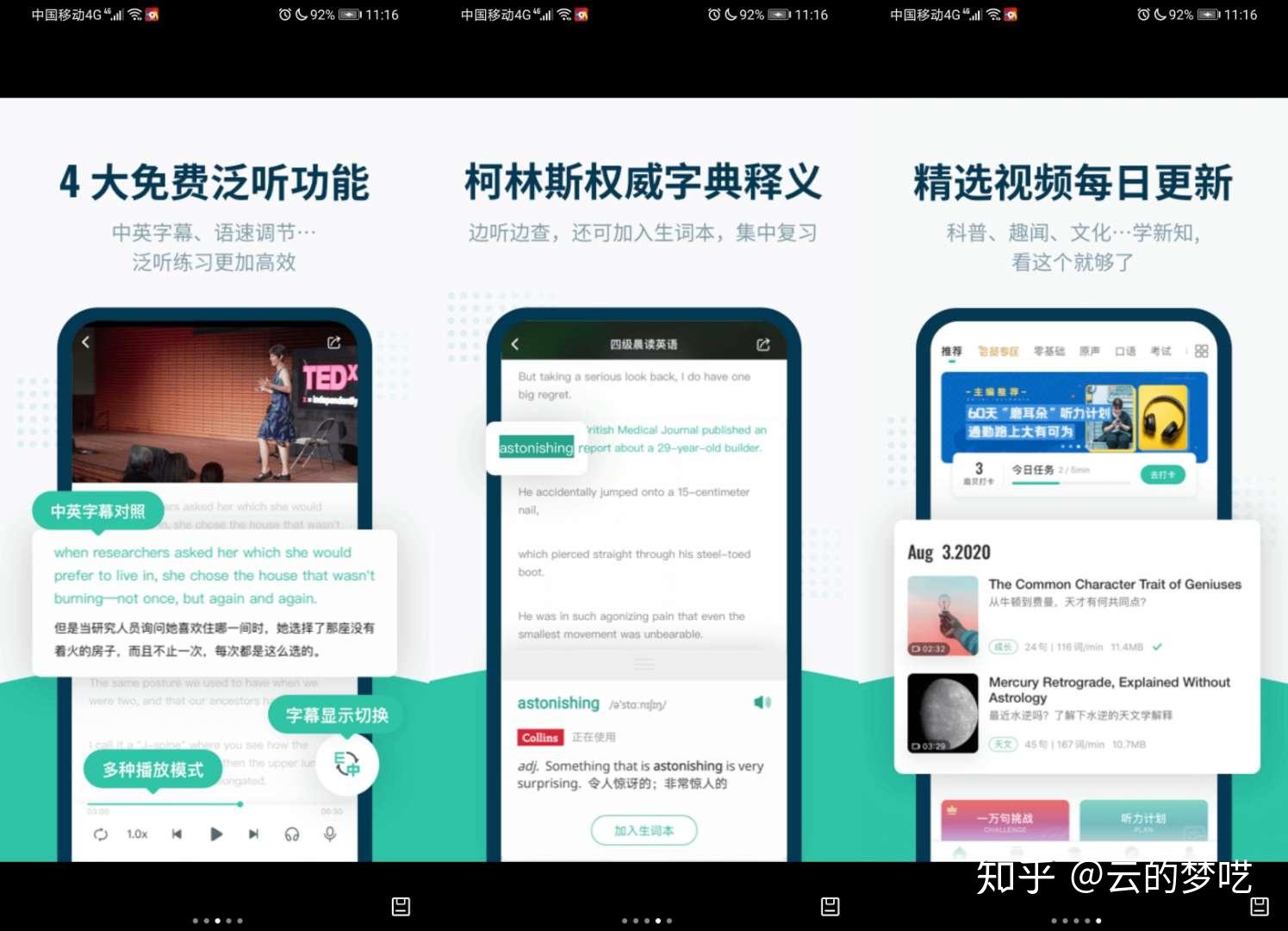 网络上有哪些免费的教育资源？插图45