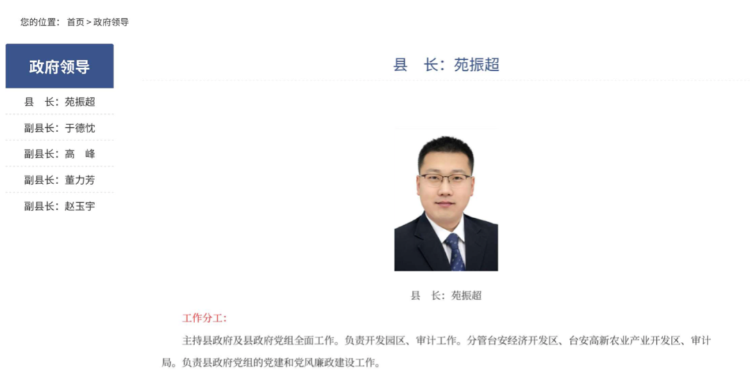 辽宁首现85后县委书记毕业于清华本科曾是该省最年轻副县长