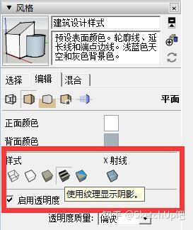 SU官配好基友Style Builder竟被你如此冷落! - 知乎