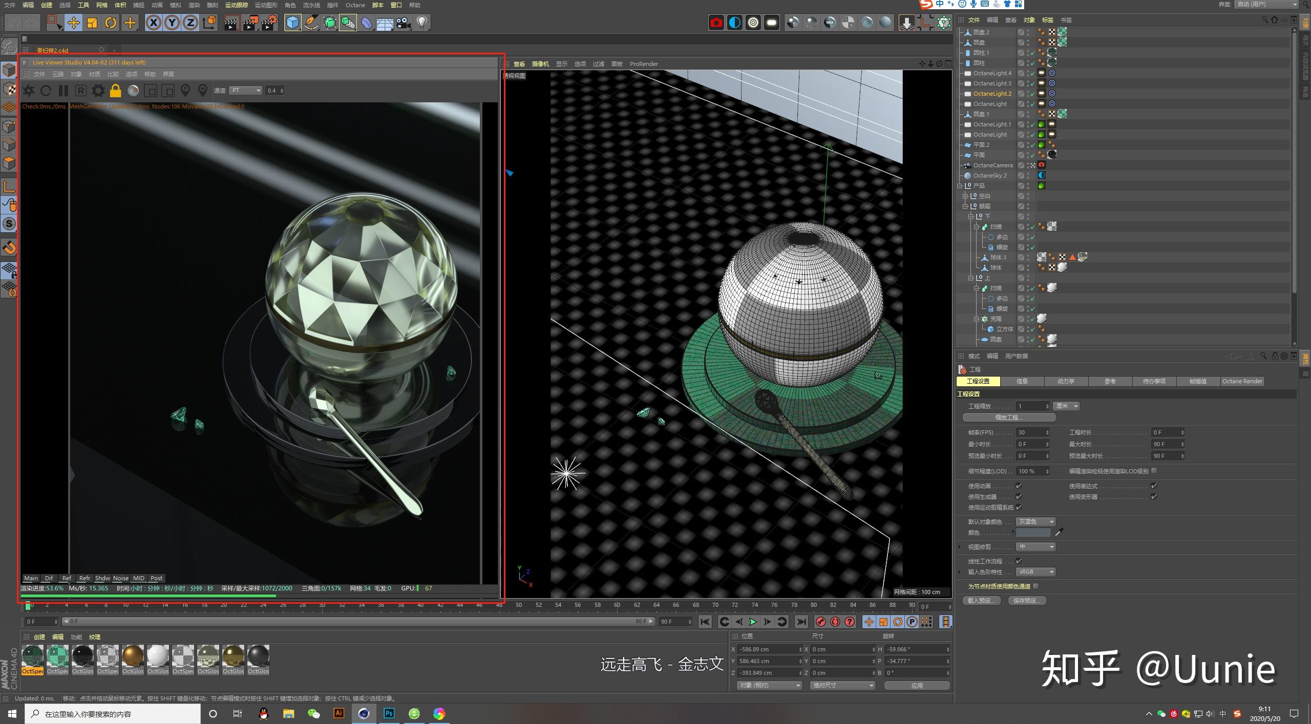 自学c4d建模octane渲染的一些基本情况