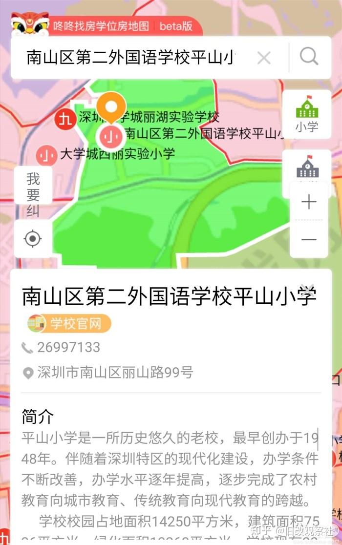 西丽平山小学图片