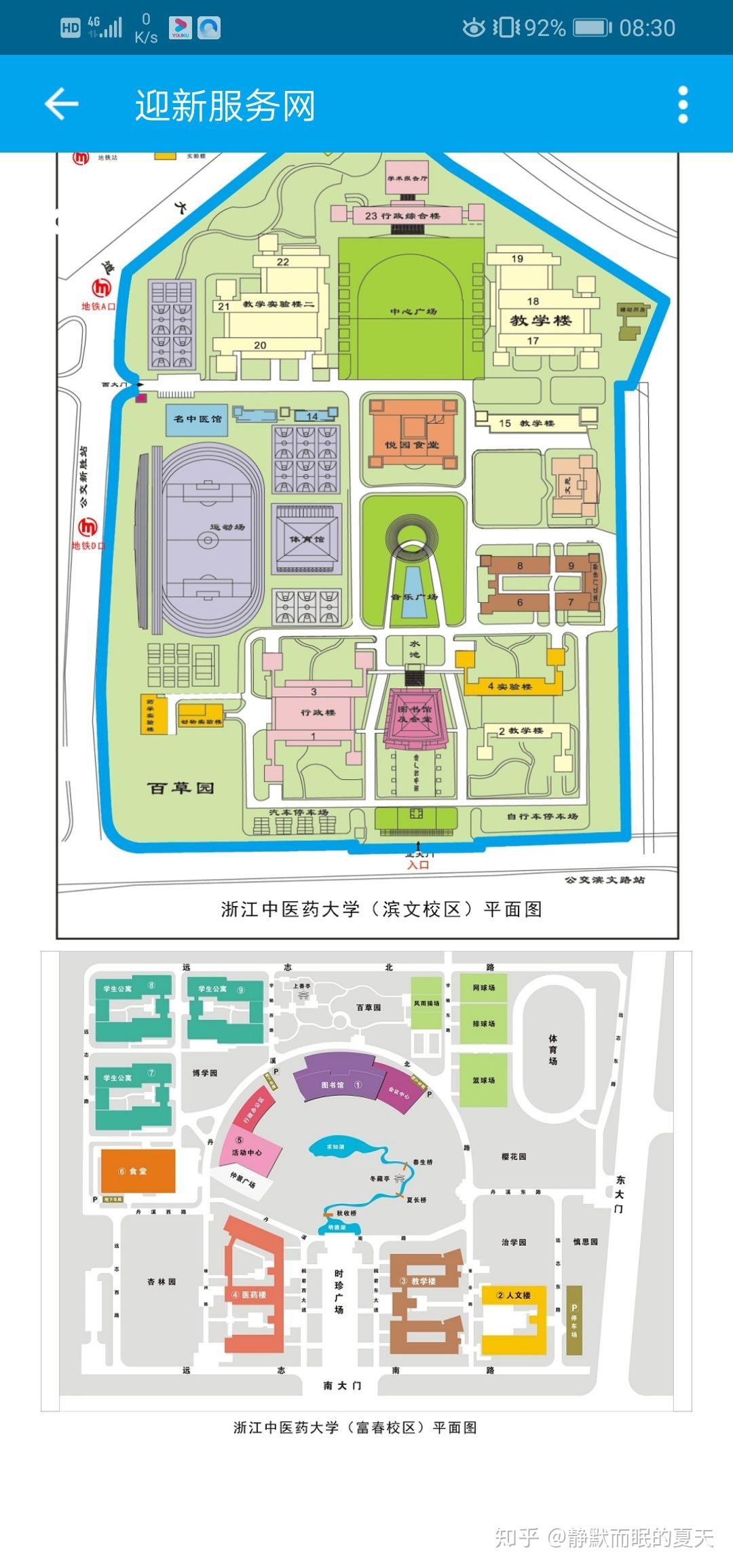 对浙江中医药大学新生有哪些建议? 