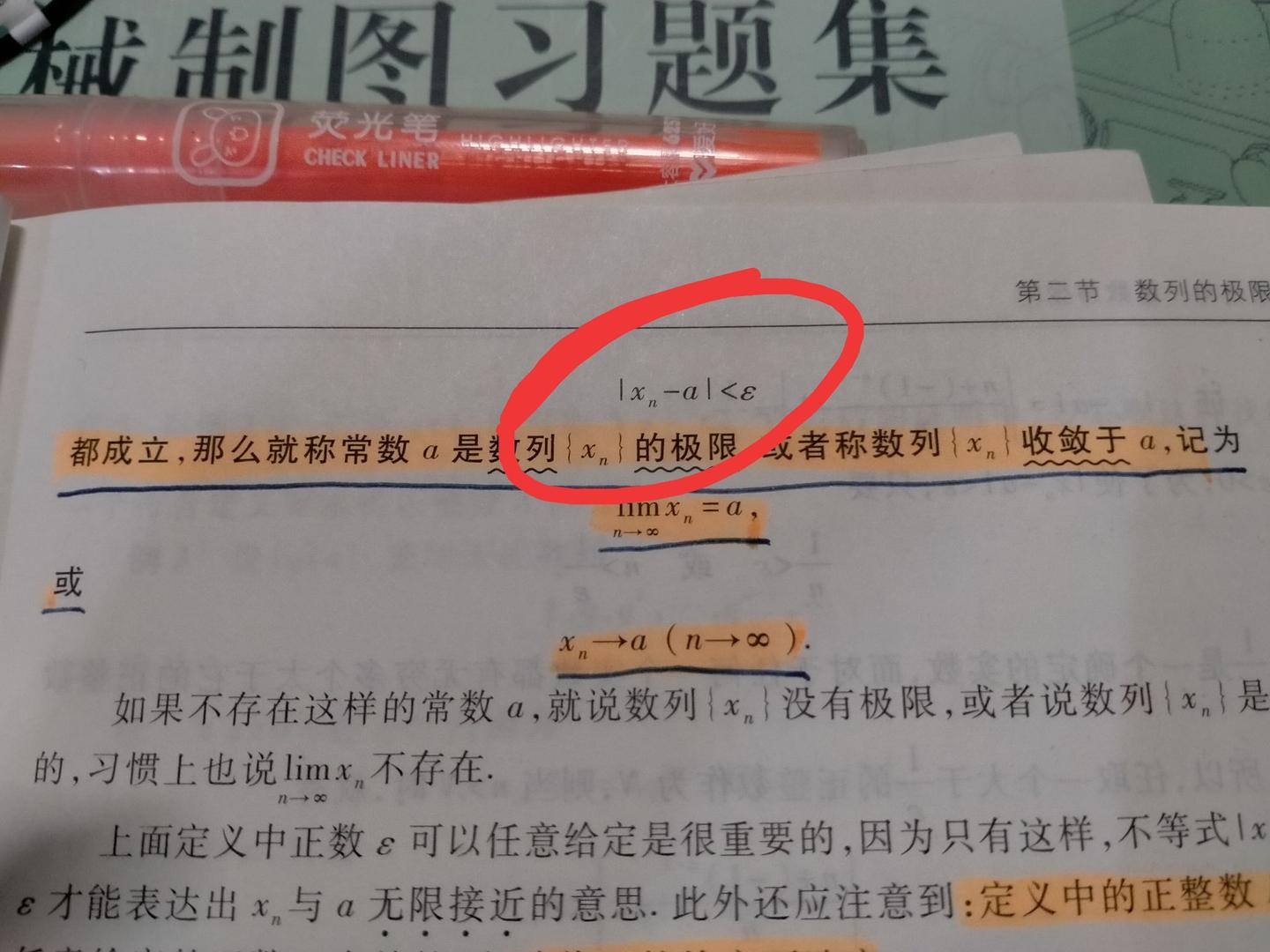 数列极限定义那里的小于符号能改为小于等于吗？ - 知乎