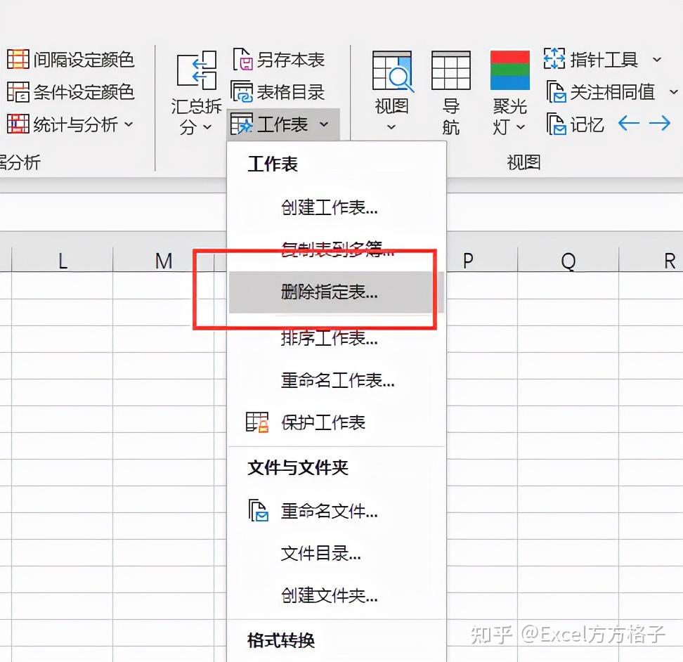 excel怎么一次性删除多余空白工作表