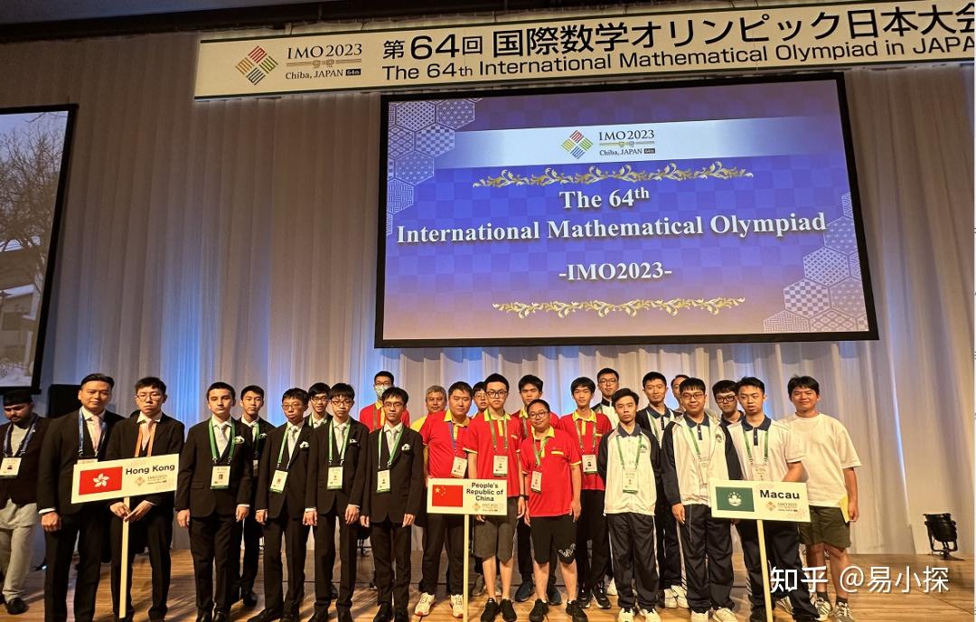 今日首考2023年第64届国际数学奥林匹克imo进行时