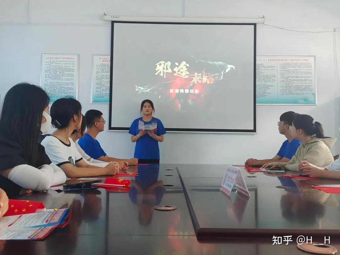 三下乡|珍爱生命,远离邪教——“反邪教联盟”实践团组织观看反邪教主题观影活动 - 知乎