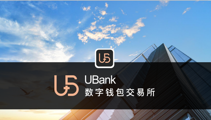 2 人 贊同了該文章 ubank是一家集股權投資,資產管理,上市輔導,基金