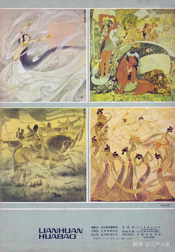 屈原《九歌》绘画欣赏——名家李少文代表作 - 知乎