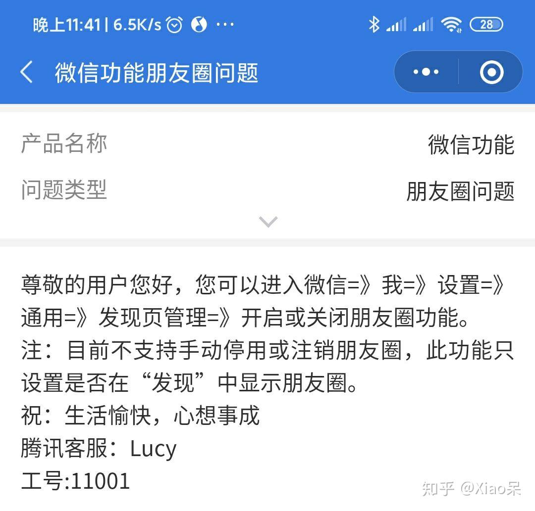 怎樣才能讓我的微信主頁變成這樣就是不單單是關閉朋友圈入口而是點開