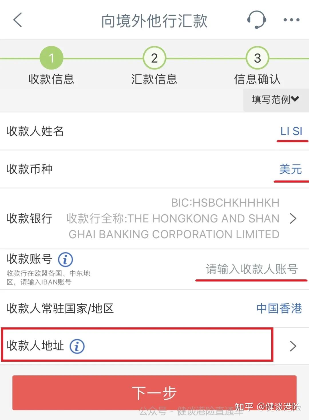 跨境汇款怎样操作才不会被退回？ - 知乎