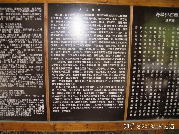 电视剧《西游记》外景地:安县-罗浮山 (上)