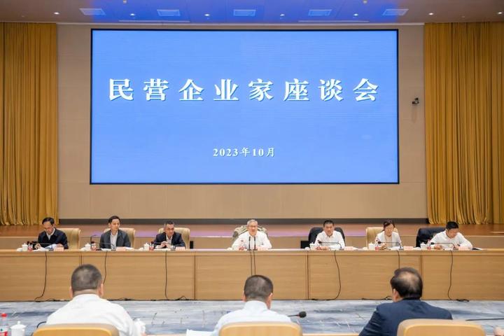 徐文光常务副省长召开民营企业家座谈会明康汇受邀参会发言