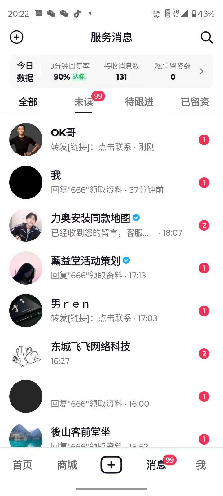 两分钟搞懂抖音AD信息流广告，精准优化 - 知乎