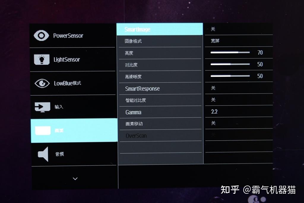 这台显示器采用了按键式菜单,没有使用更加方便的摇杆控制比较遗憾