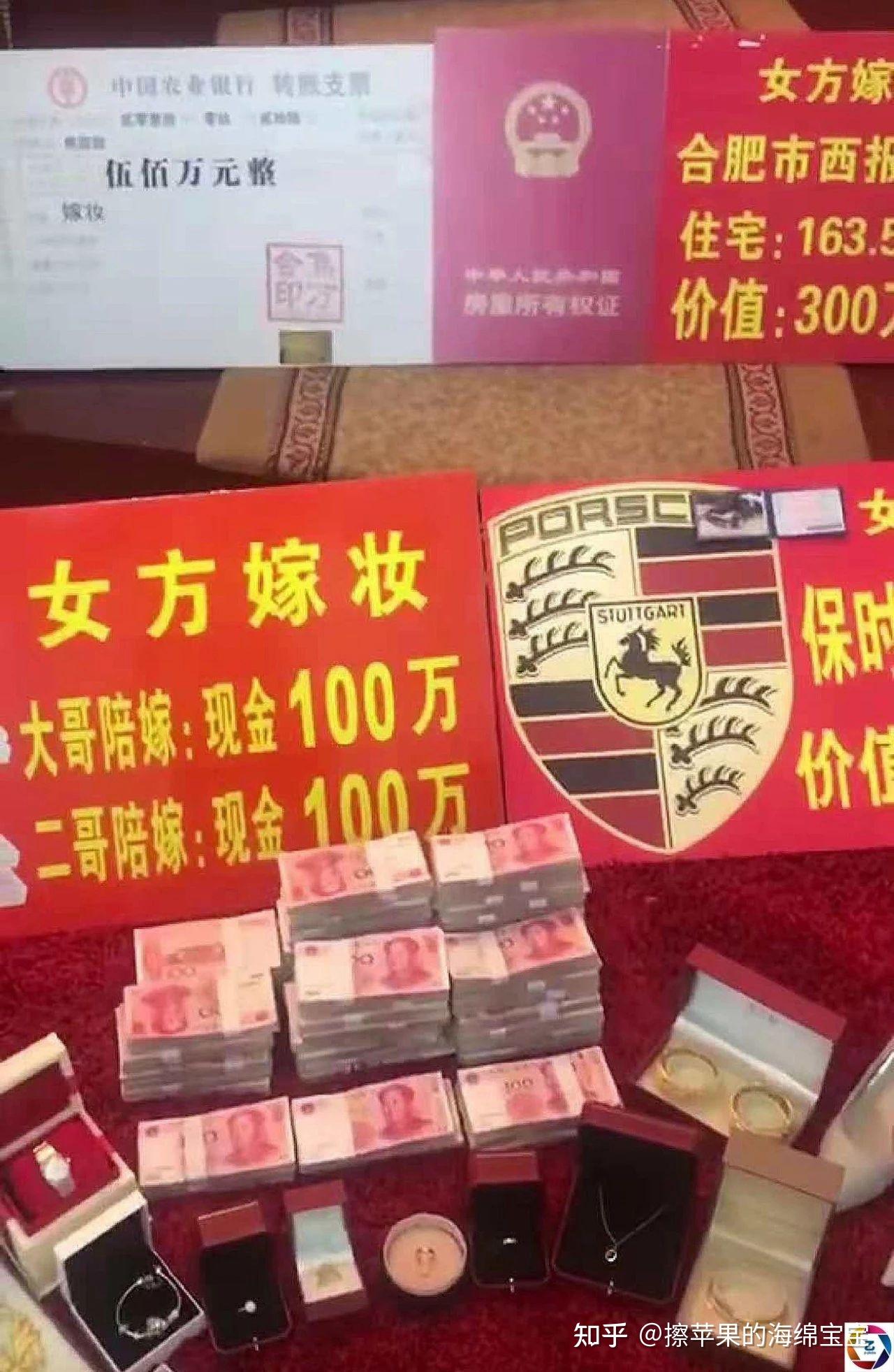 我要86万彩礼过分吗