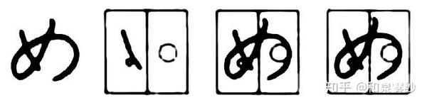 日语学习|五十音图之“ま行”假名 - 知乎