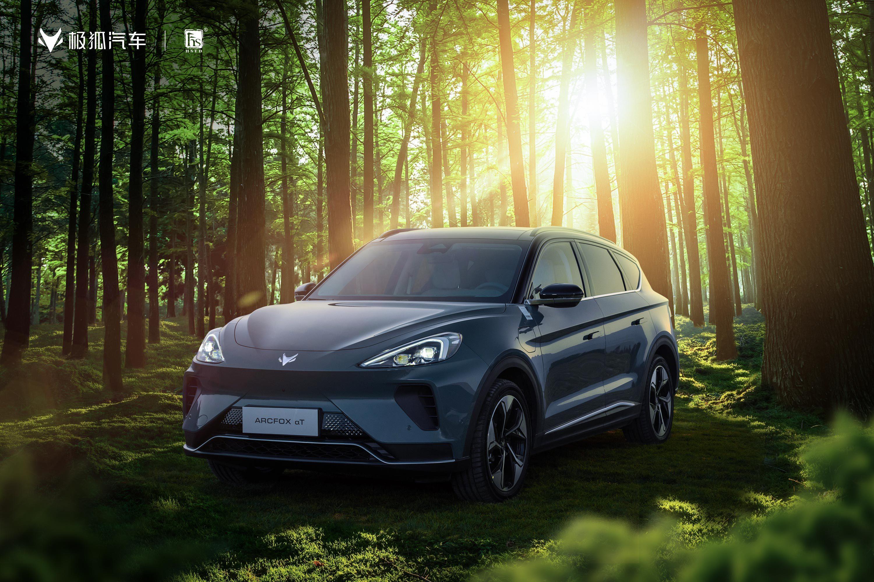 18.58万元起 极狐阿尔法s/阿尔法t森林版上市