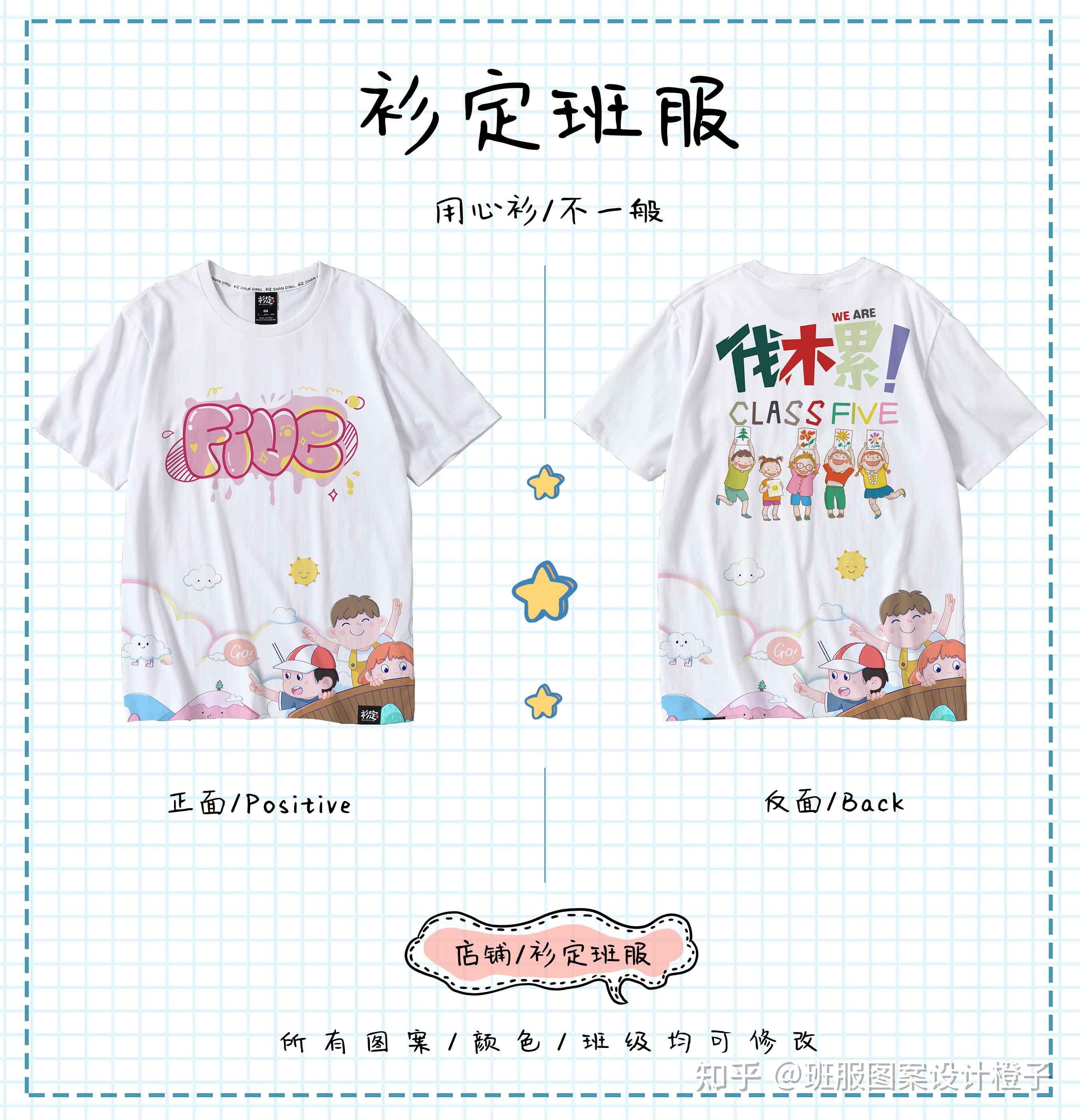 运动会励志创意班服开幕式闪亮登场